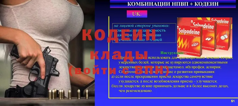 это какой сайт  Махачкала  Кодеиновый сироп Lean напиток Lean (лин)  МЕГА ТОР 