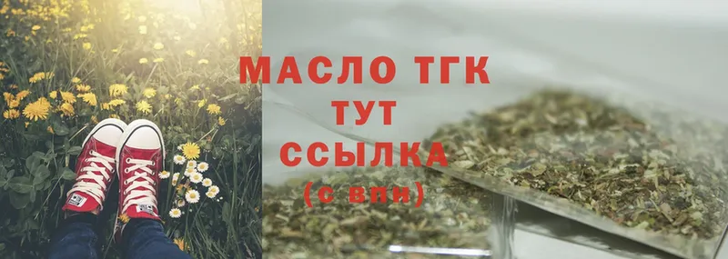 мега сайт  Махачкала  ТГК гашишное масло 